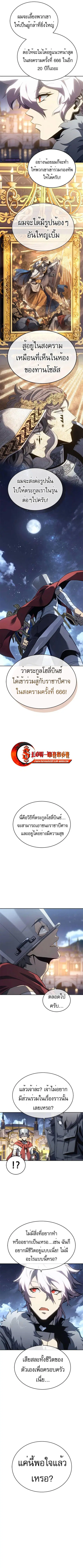 Why I Quit Being the Demon King ตอนที่ 21 หน้า 11
