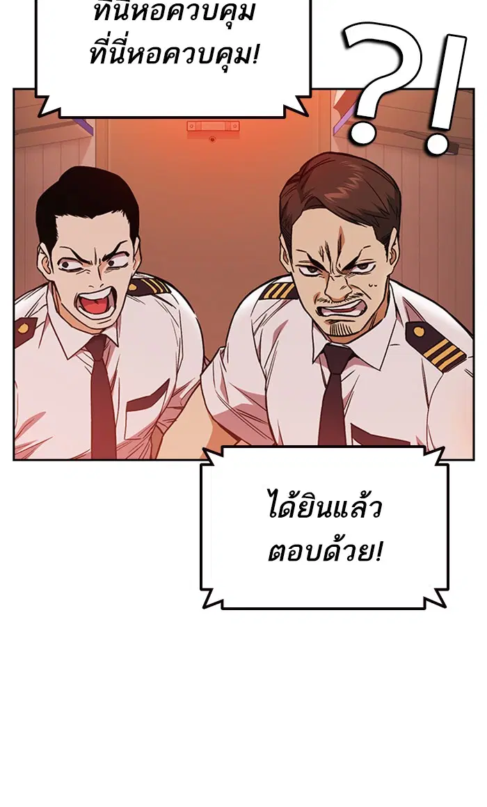 Study Group ตอนที่ 151 หน้า 48