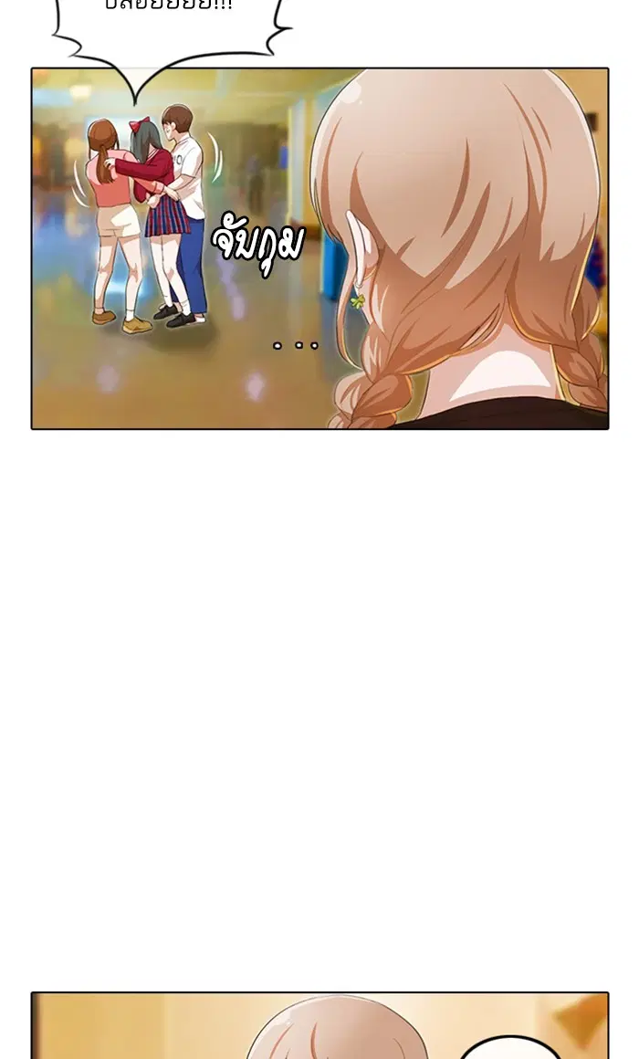 Random Chat ตอนที่ 97 หน้า 17