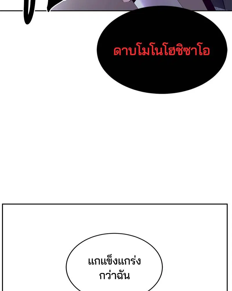 The Boy of Death ตอนที่ 119 หน้า 194