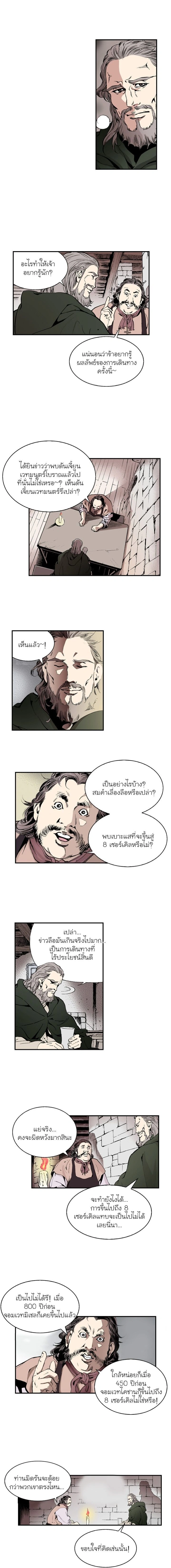 Wizard’s Martial World – วิซาร์ด มาร์เชียล เวิลด์ ตอนที่ 1 หน้า 3