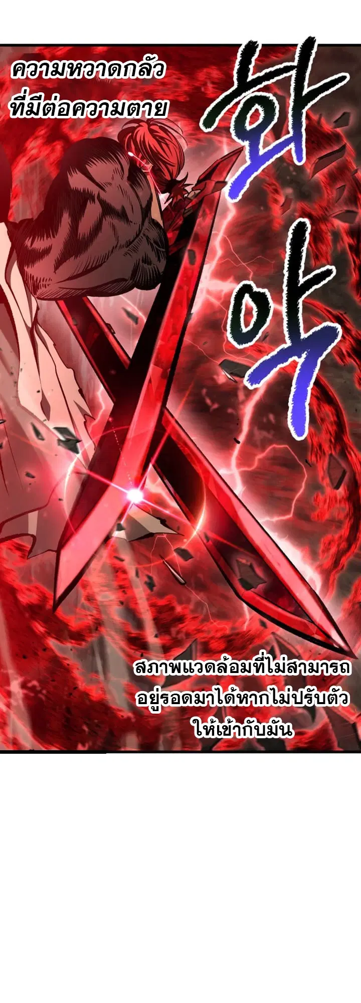 Survival Of Blade King ตอนที่ 232 หน้า 33