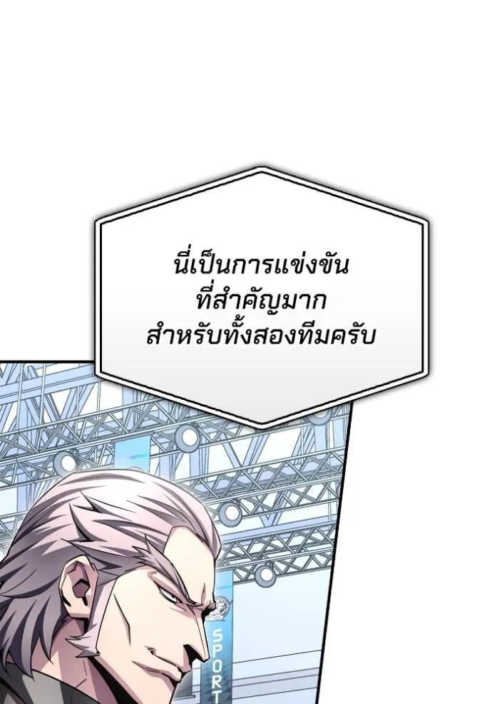 Superhuman Battlefield เกมของยอดมนุษย์ ตอนที่ 133 หน้า 130
