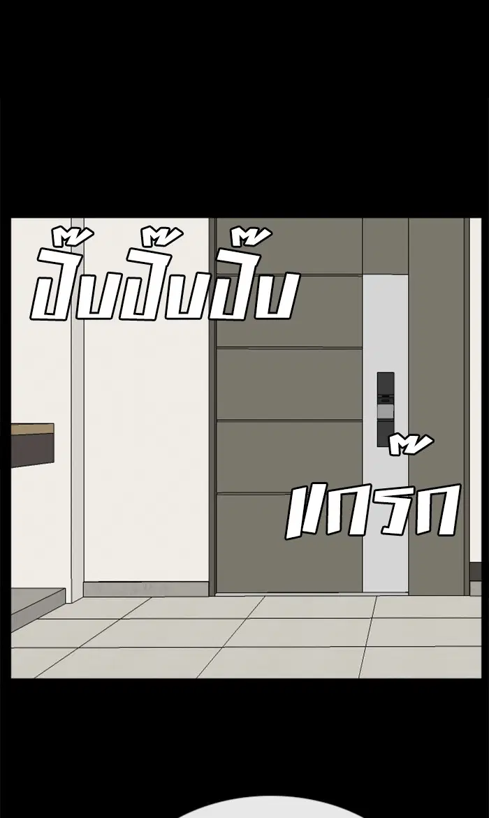 Bad Guy ตอนที่ 85 หน้า 46