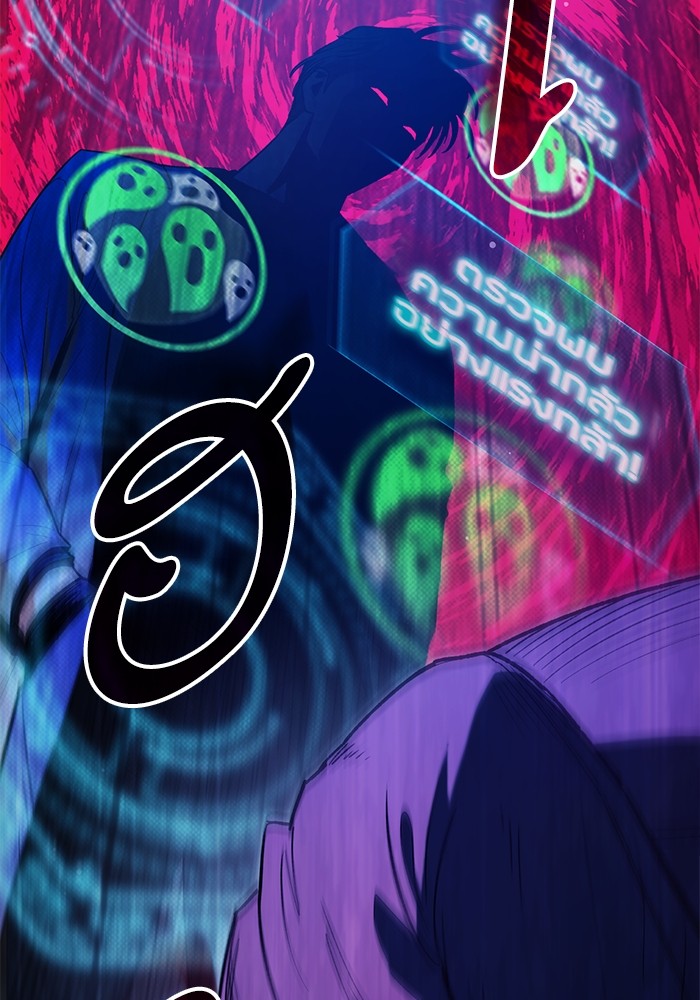 My S-Class Hunters (The S-Classes That I Raised) ตอนที่ 129 หน้า 25