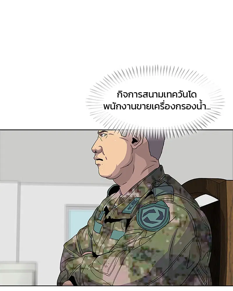Kitchen Soldier ตอนที่ 41 หน้า 30