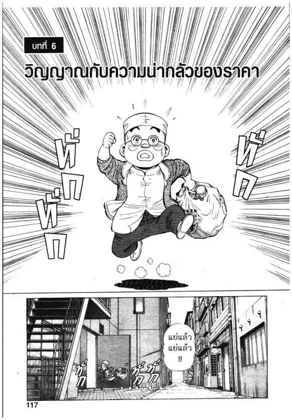 Kachuu Hana ตอนที่ 136 หน้า 1