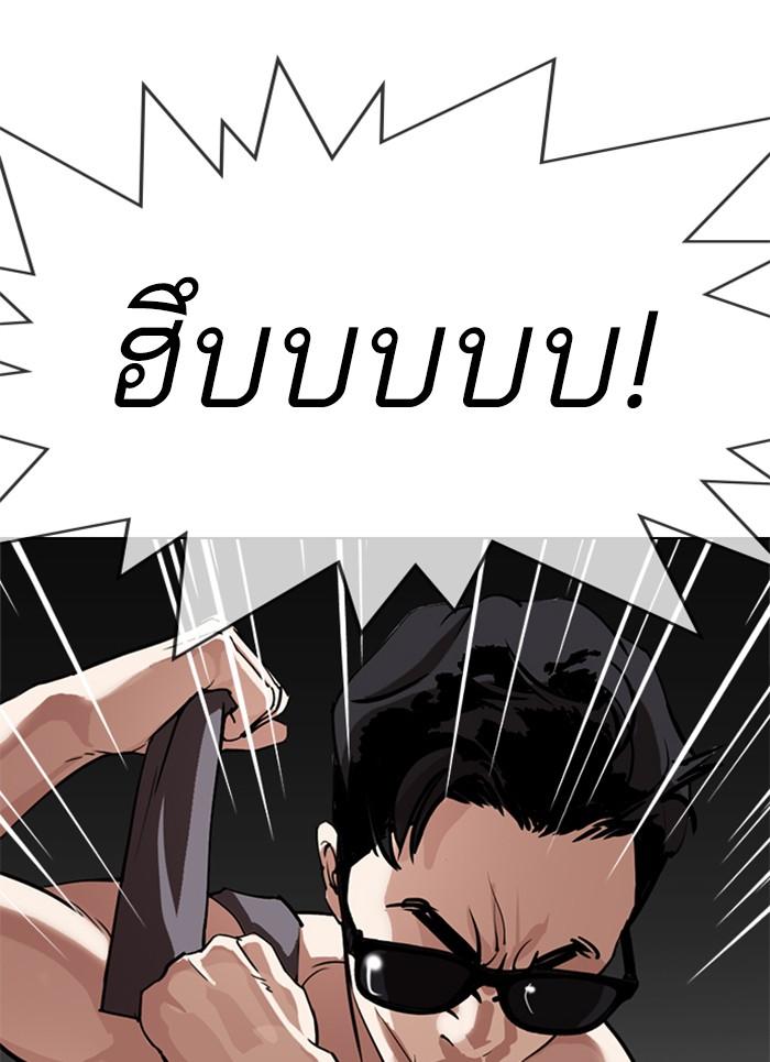 Lookism ตอนที่ 301 หน้า 98