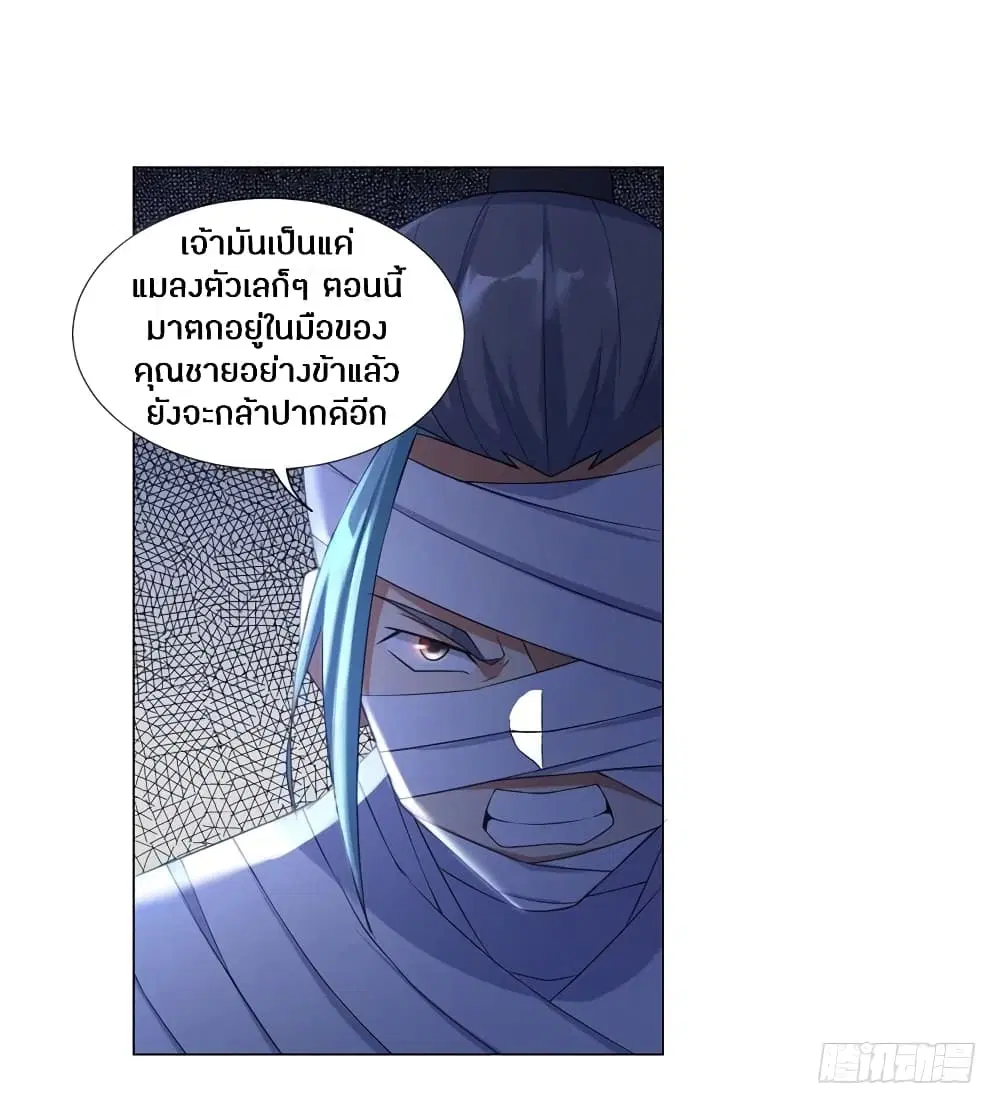 Zhi Zun Chong Sheng ตอนที่ 7 หน้า 21