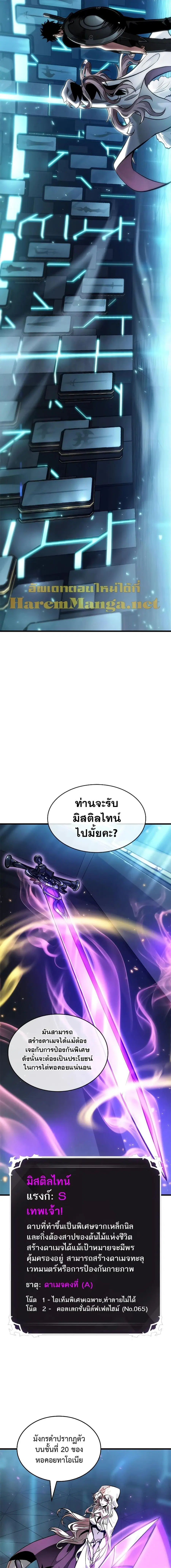 Pick Me Up ตอนที่ 89 หน้า 5