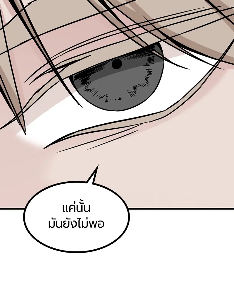 HERO KILLER ตอนที่ 103 หน้า 134