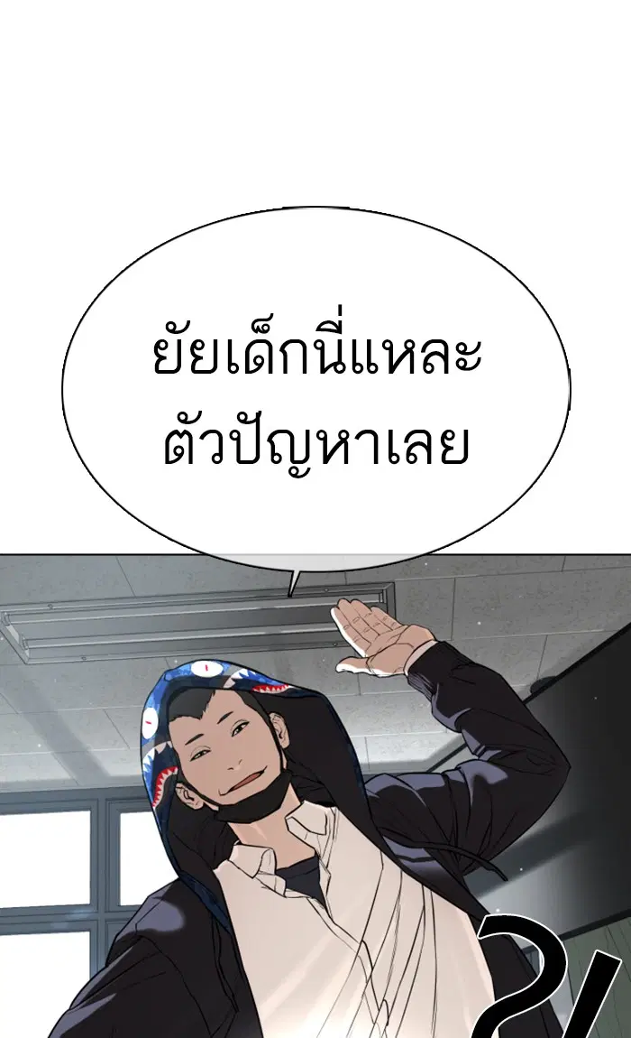 How to Fight ตอนที่ 20 หน้า 35