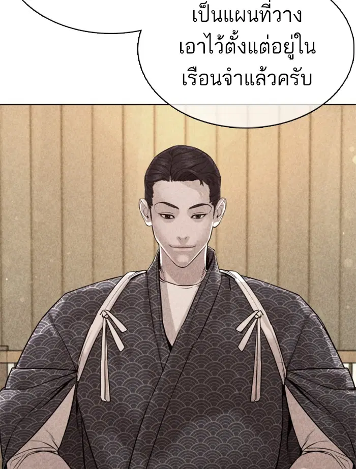 How to Fight ตอนที่ 87 หน้า 115
