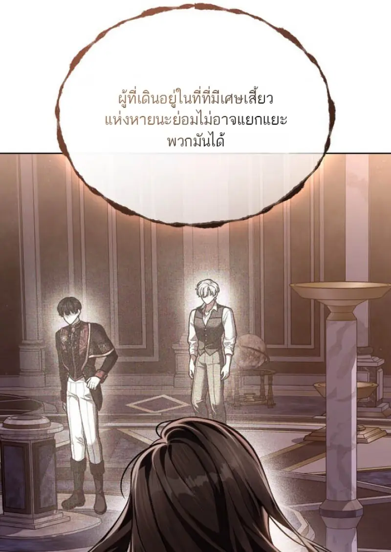 Reborn as the Enemy Prince เกิดใหม่เป็นเจ้าชายในประเทศศัตรู ตอนที่ 101 หน้า 60
