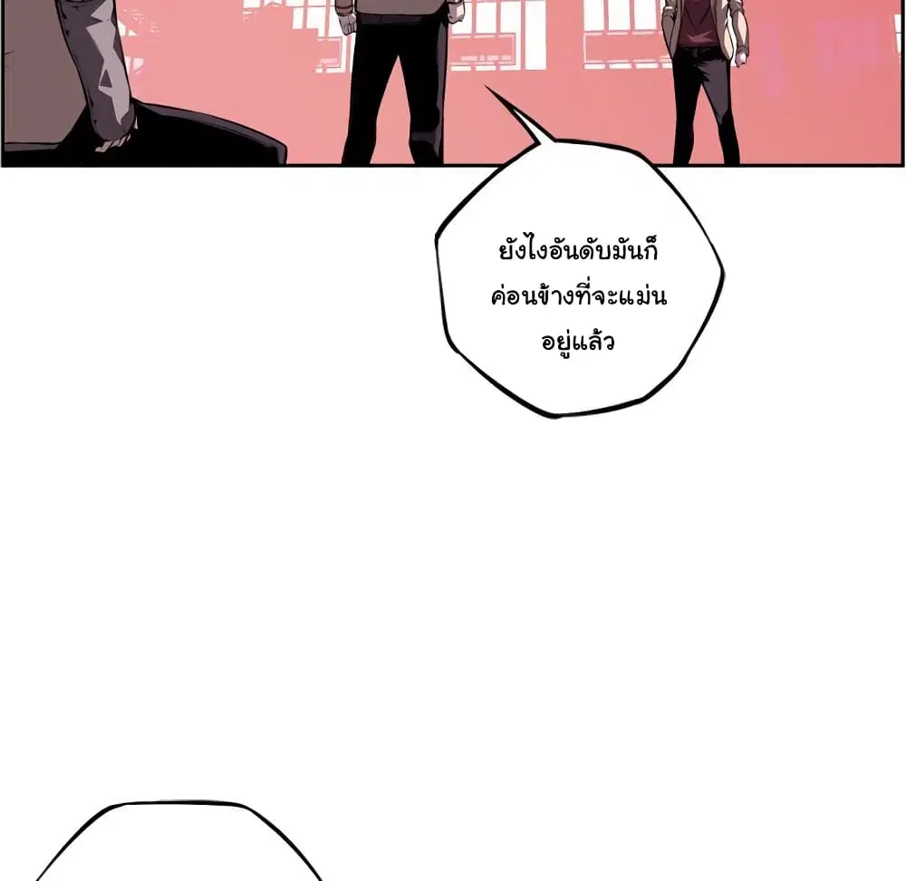 SuperNova ตอนที่ 104 หน้า 40