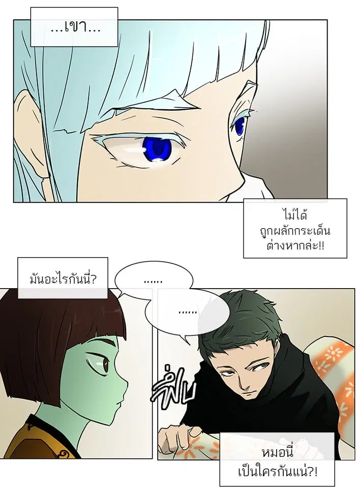 Tower of God ตอนที่ 10 หน้า 53