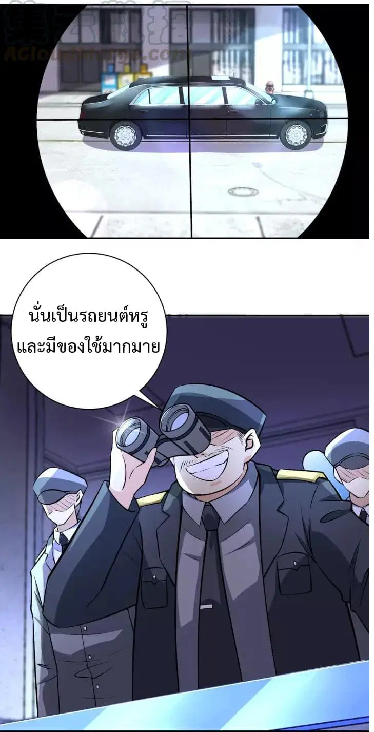 Apocalyptic Super System ตอนที่ 46 หน้า 10