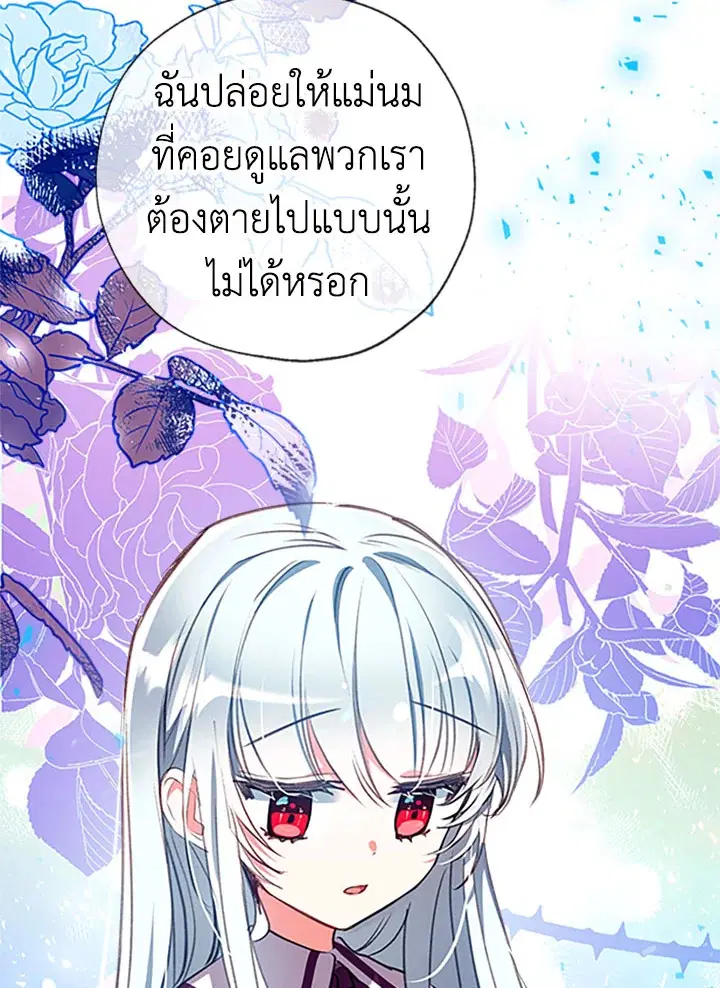 Can We Become a Family? ตอนที่ 25 หน้า 25