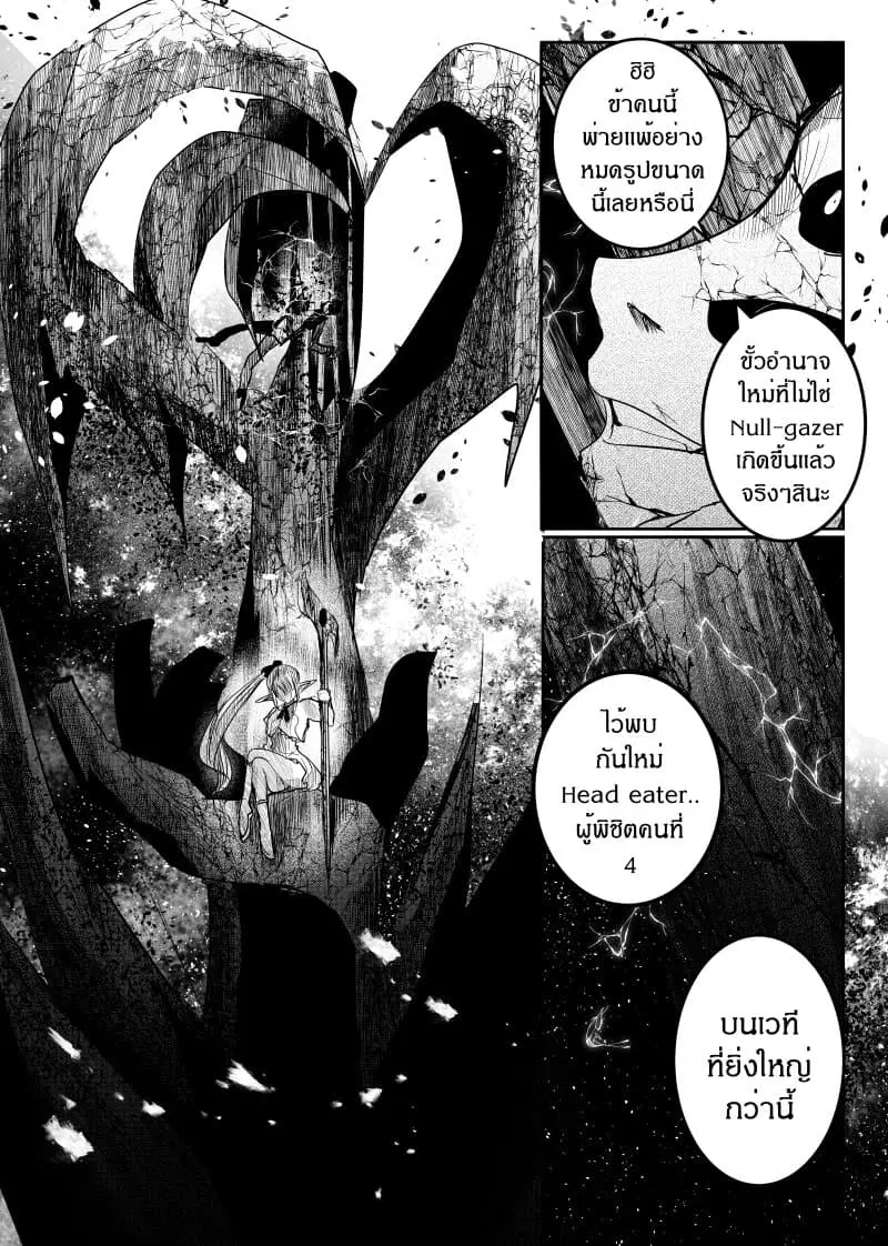 Path A waY ตอนที่ 152 หน้า 7