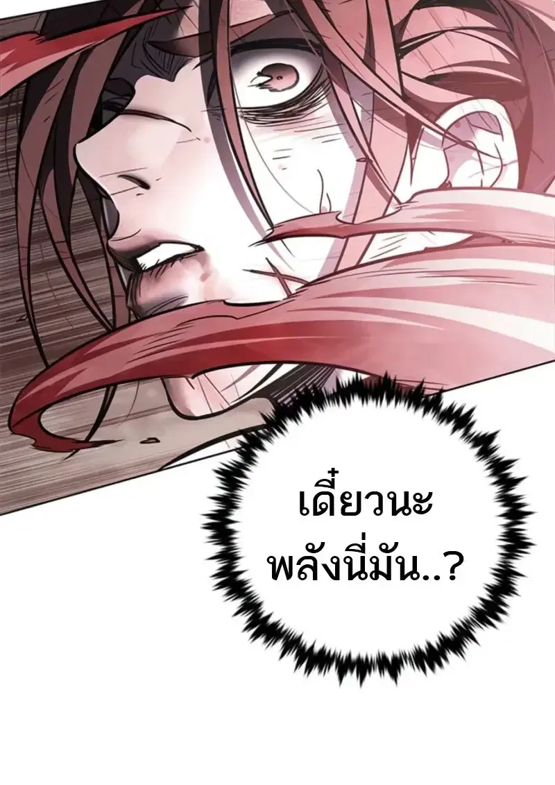 Eleceed ตอนที่ 368 หน้า 78