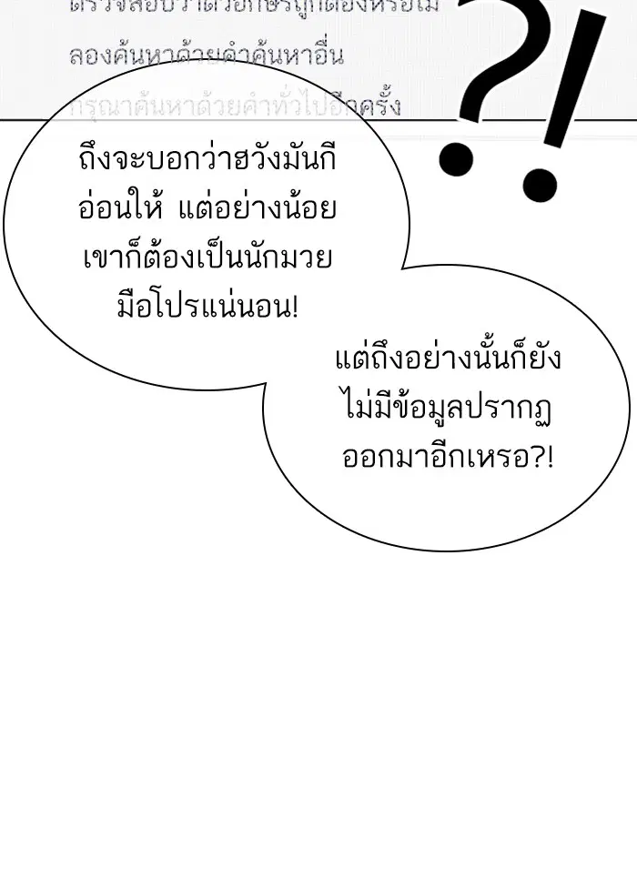 How to Fight ตอนที่ 41 หน้า 6