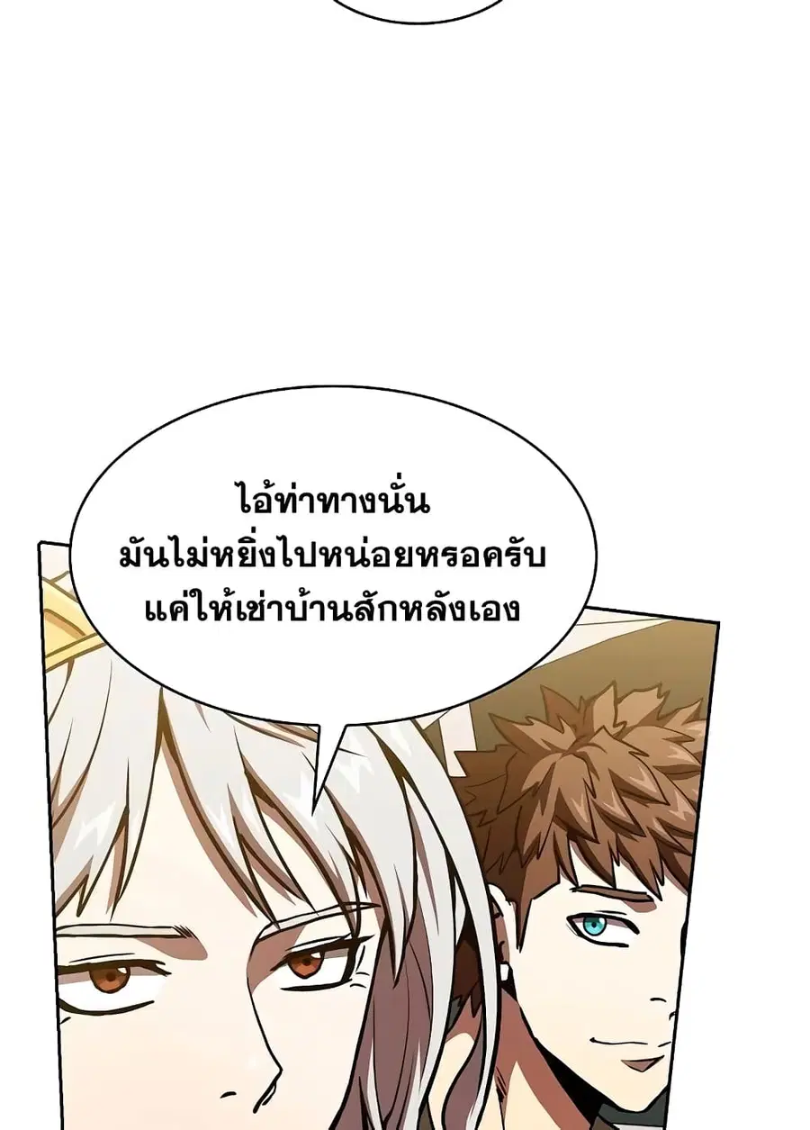 The Constellation That Returned From Hell ตอนที่ 36 หน้า 64