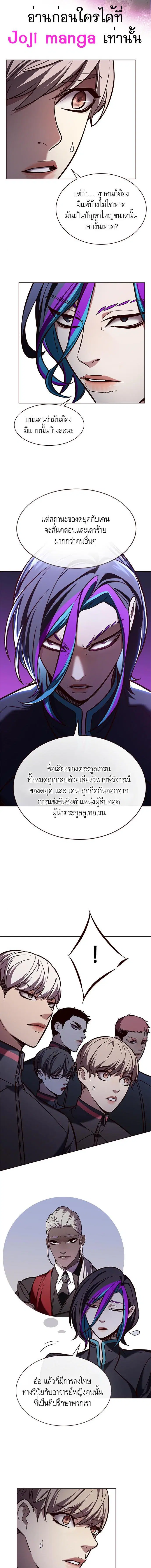 Eleceed ตอนที่ 191 หน้า 10