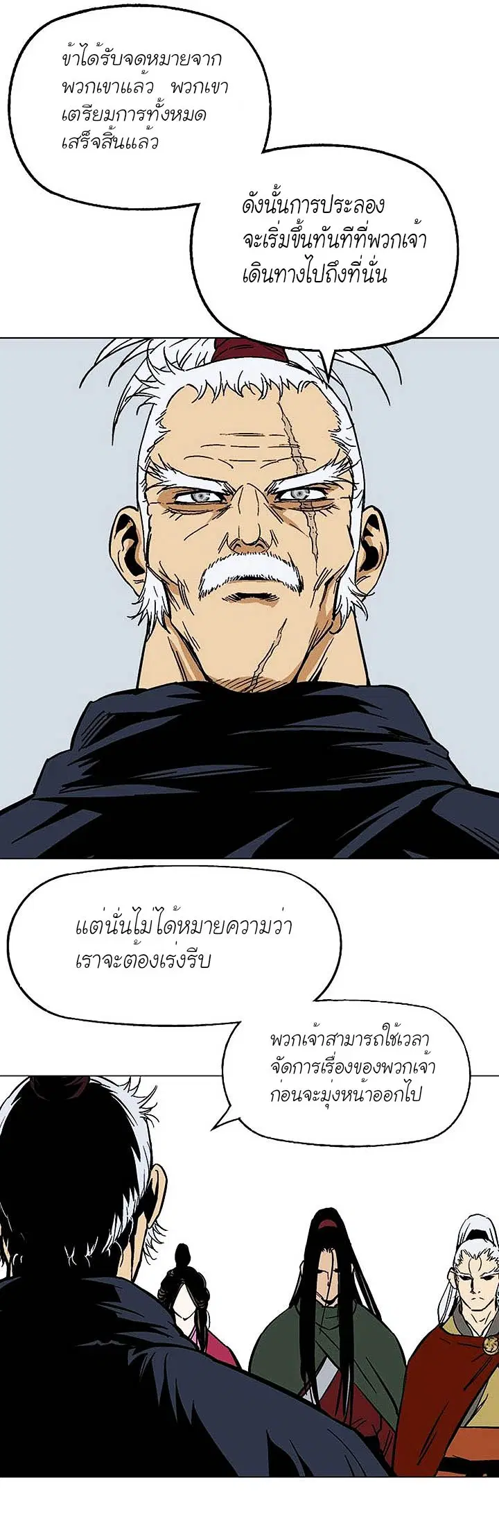 Gosu ตอนที่ 143 หน้า 13