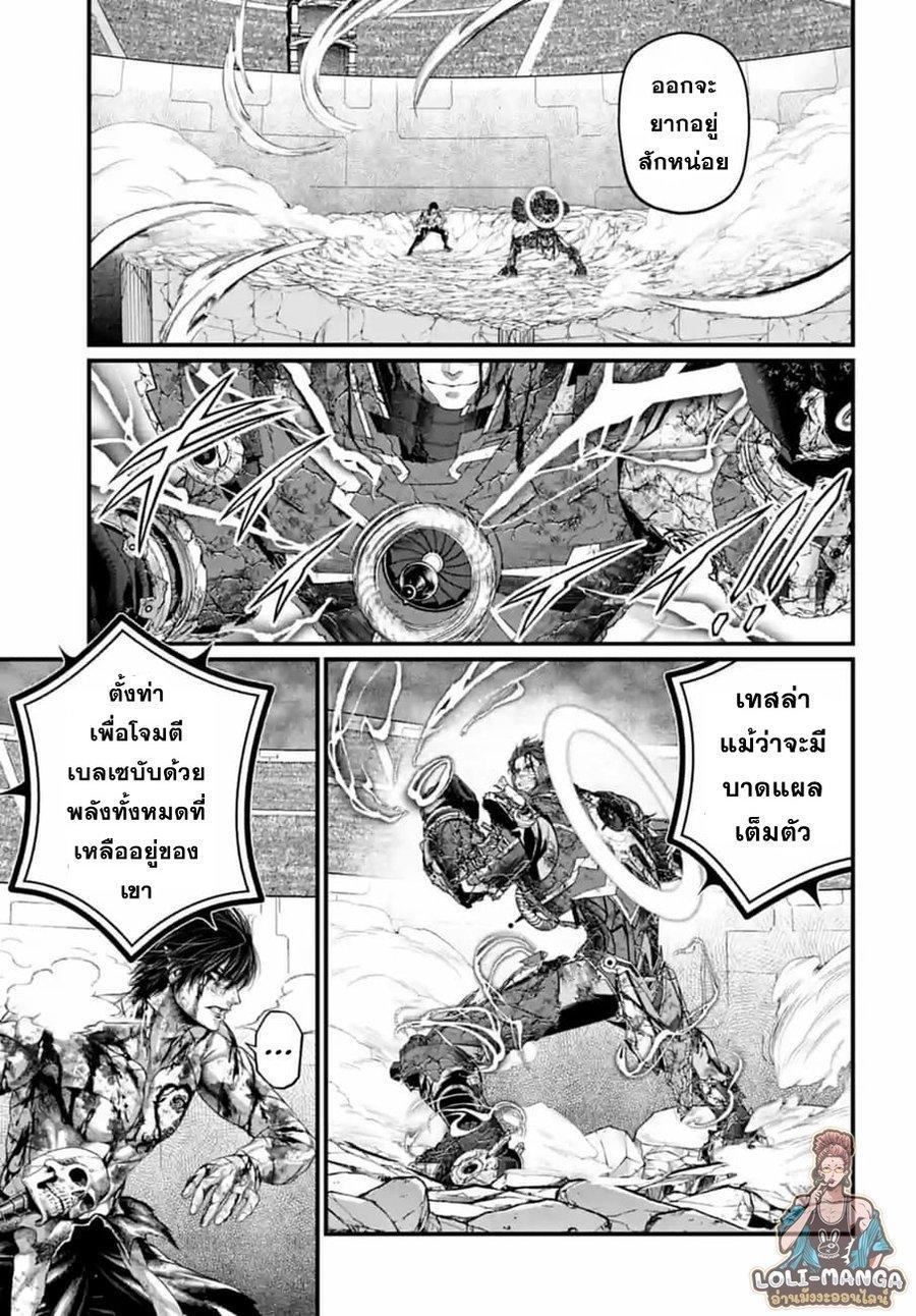 Record of Ragnarok มหาศึกคนชนเทพ ตอนที่ 76 หน้า 4