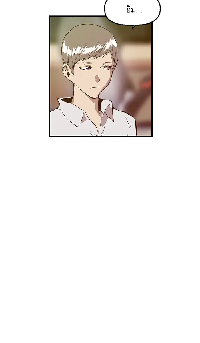 Weak Hero ตอนที่ 27 หน้า 34