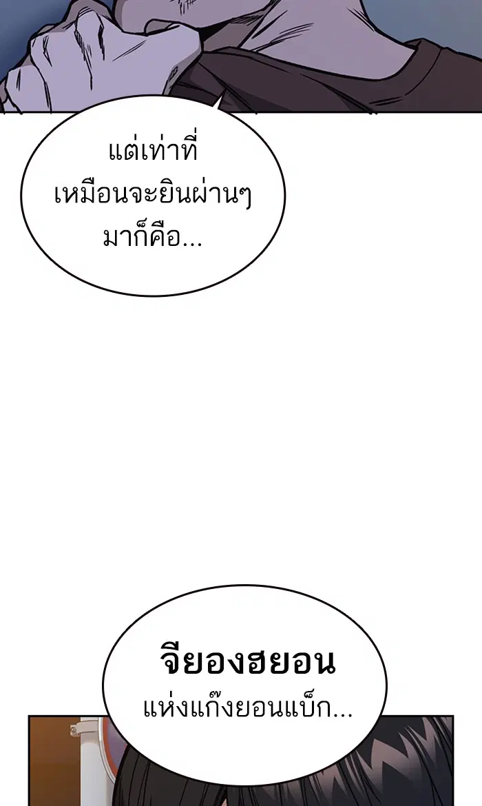 Study Group ตอนที่ 135 หน้า 69