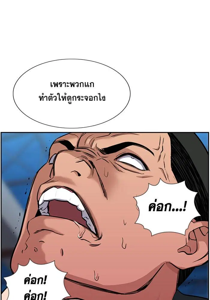 True Education ตอนที่ 11 หน้า 65