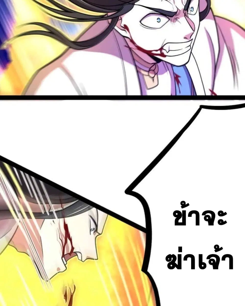 The Martial Emperor’s Life After Seclusion ตอนที่ 144 หน้า 38