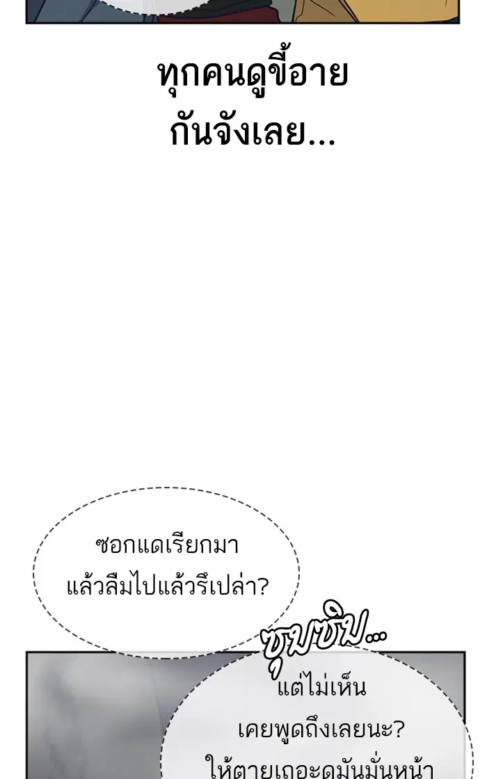 Study Group ตอนที่ 122 หน้า 105