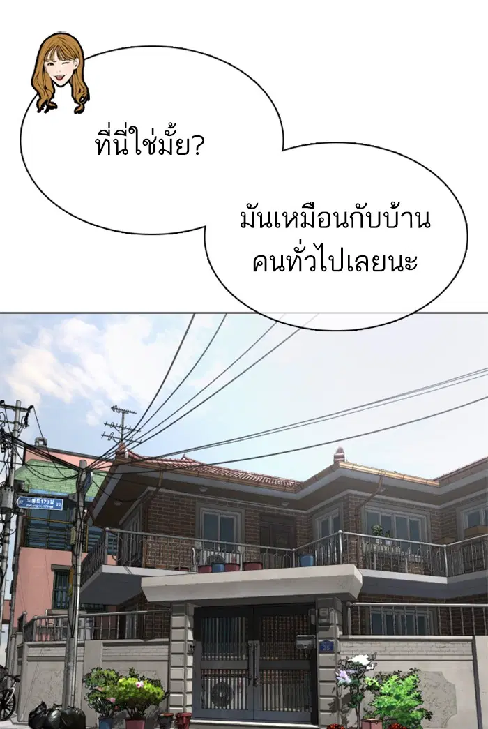 How to Fight ตอนที่ 64 หน้า 71