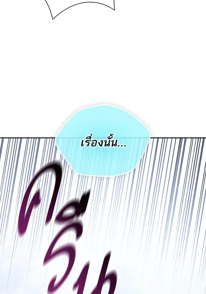 The S-Classes That I Raised (My S-Class Hunters) ตอนที่ 81 หน้า 43