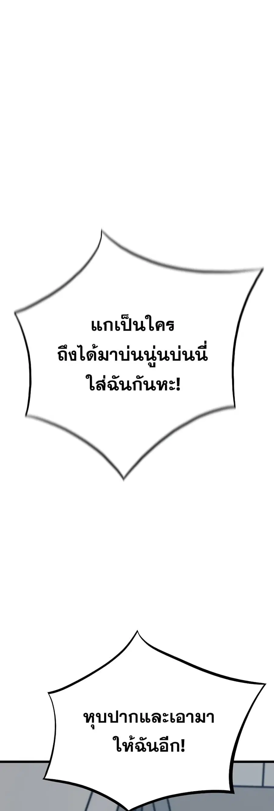 Past Life Returner ตอนที่ 28 หน้า 62