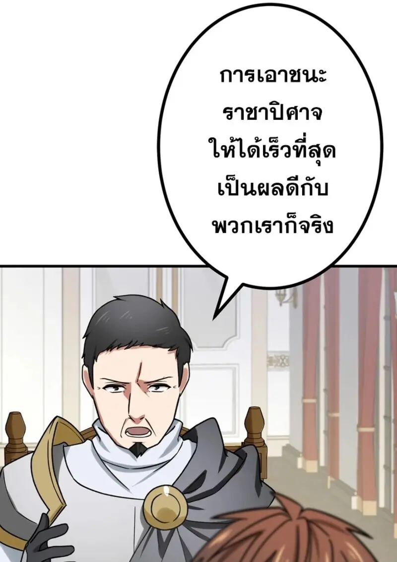 The Strongest Assassin Gets Transferred To Another World With His Whole Class ตอนที่ 54 หน้า 62