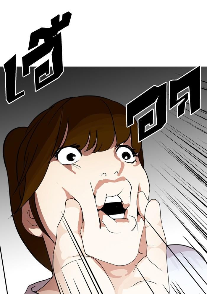 Lookism ตอนที่ 134 หน้า 105