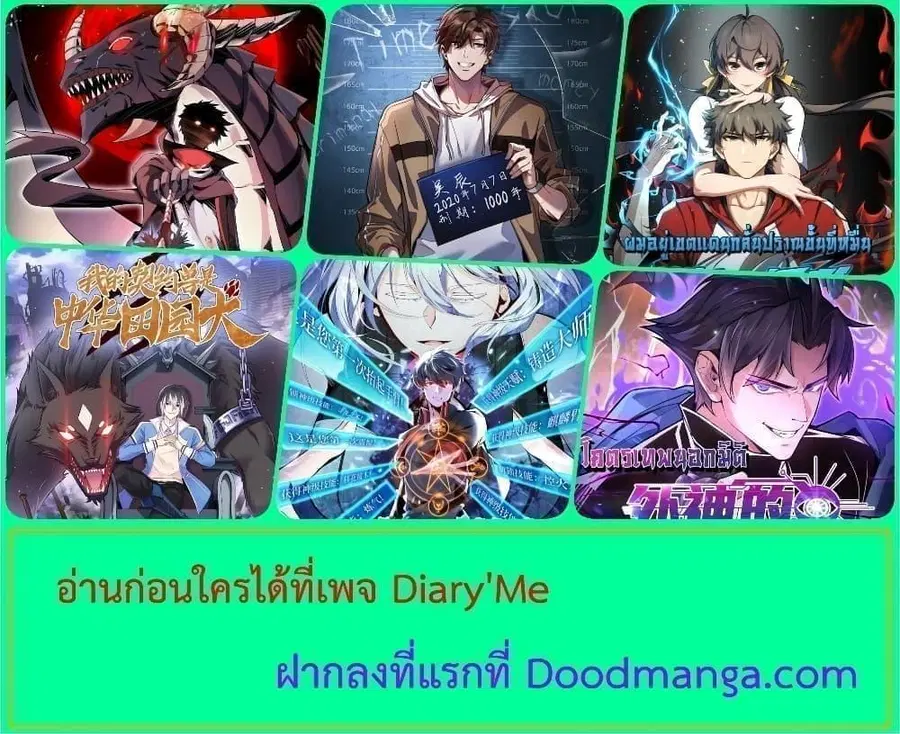 i’m stuck on the same day for a thousand years ตอนที่ 31 หน้า 32