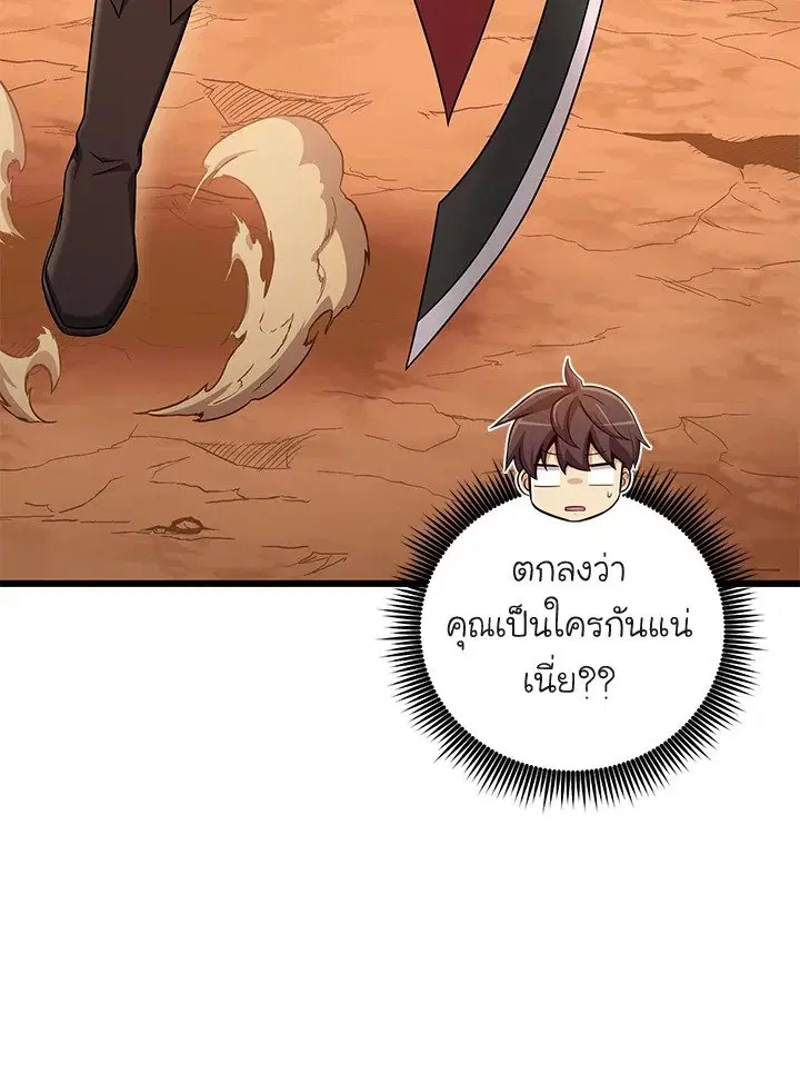 Arcane Sniper ตอนที่ 185 หน้า 10