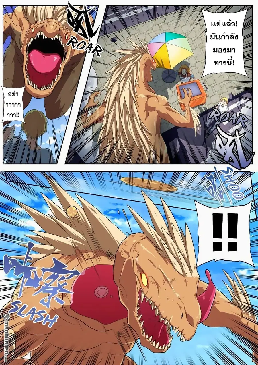 Hero? I Quit A Long Time Ago ตอนที่ 135 หน้า 8