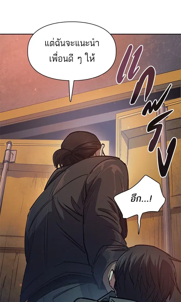 The S-Classes That I Raised (My S-Class Hunters) ตอนที่ 37 หน้า 34