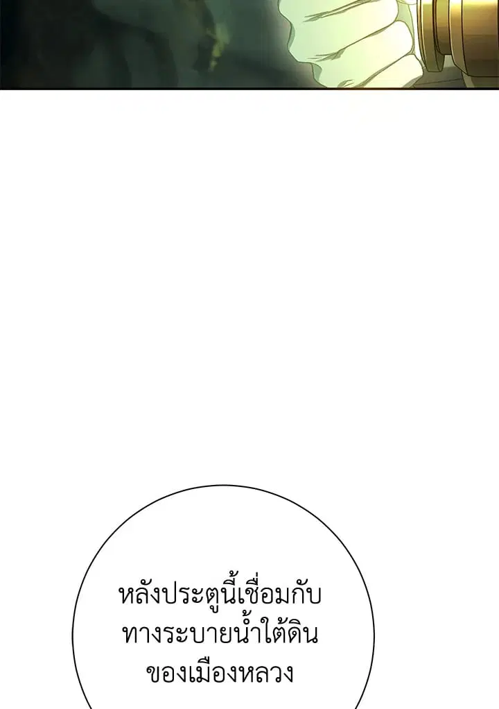 The Villain’s Match Is Too Perfect – คู่ดูตัวของนางร้ายเพอร์เฟกต์เกินไป ตอนที่ 81 หน้า 128