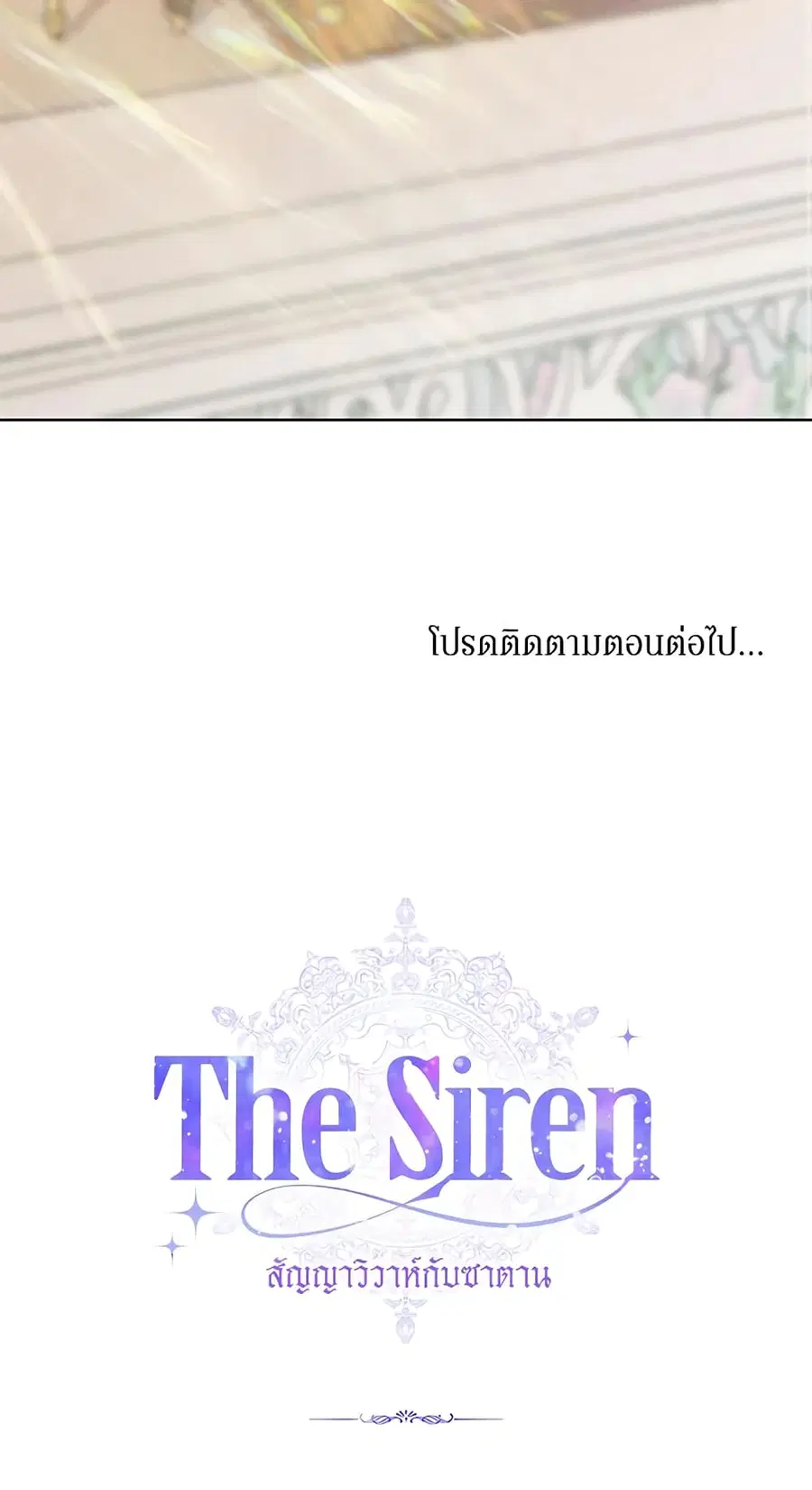 Becoming The Villain’s Family ตอนที่ 41 หน้า 42
