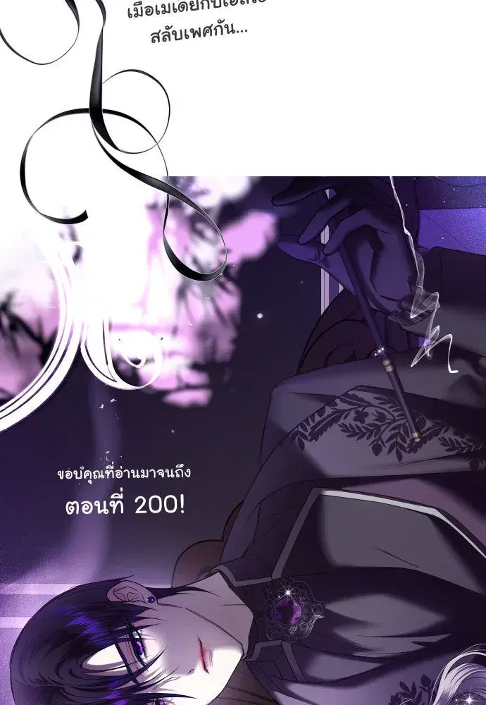 Your Throne ตอนที่ 206 หน้า 166