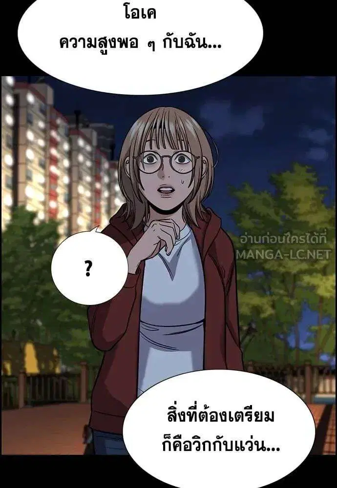 True Education ตอนที่ 230 หน้า 107