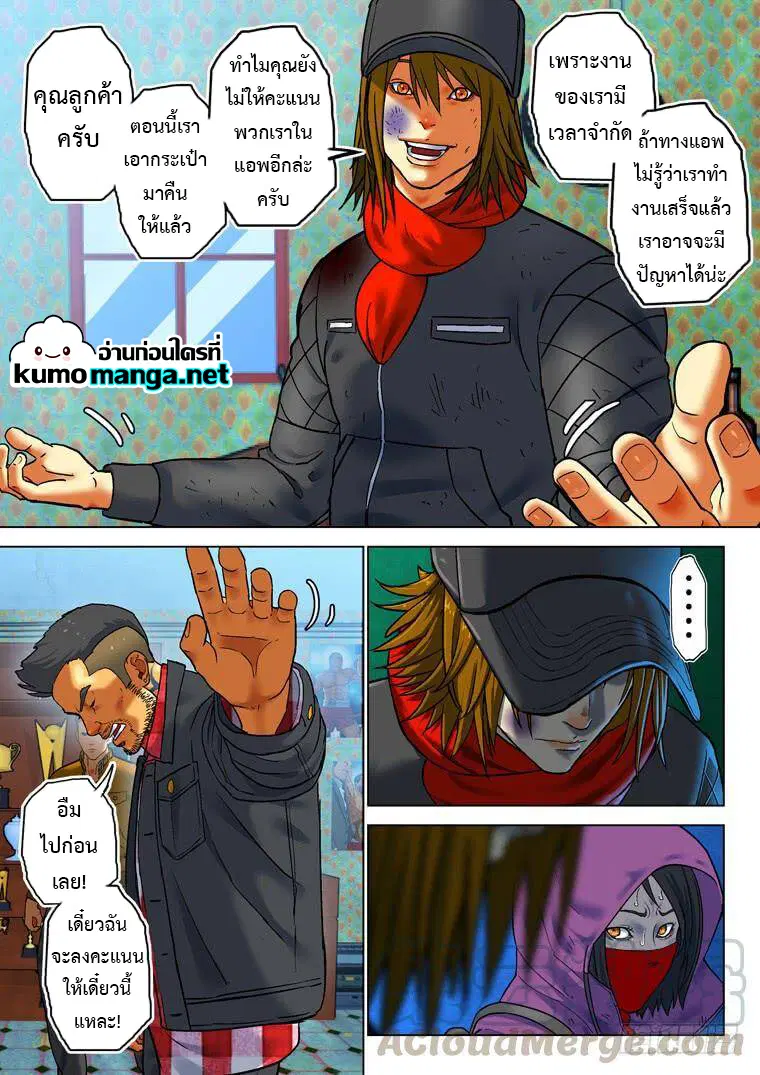 Private Hero ตอนที่ 182 หน้า 5
