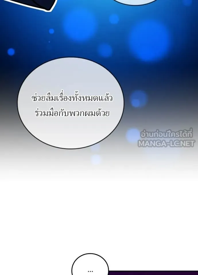 Hidden Class Gravity User เป้าหมายครั้งที่ 2 ต้องเป็นสุดยอดผู้แข็งแกร่งด้วยคลาสลับ ตอนที่ 59 หน้า 18