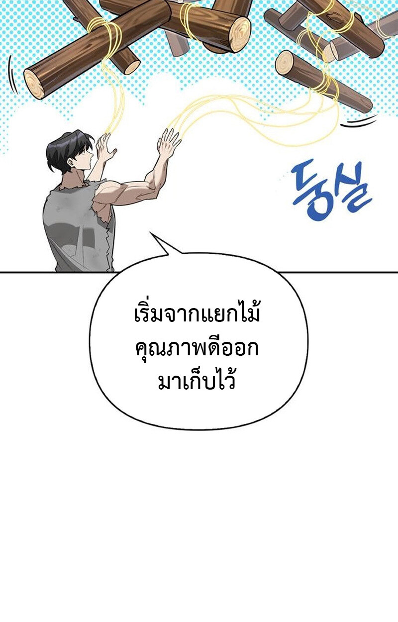 S-Class Hunter Heals with Monsters ฮันเตอร์ ระดับแกร่งกับฟาร์มมอนสเตอร์สุดป่วน ตอนที่ 3 หน้า 16